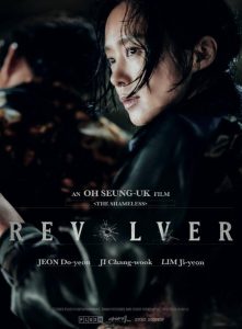 فيلم Revolver 2024 مترجم فيلم Revolver 2024 مترجم