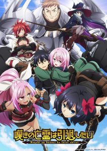 انمي Nageki no Bôrei wa Intai Shitai موسم 1 حلقة 13 انمي Nageki no Bôrei wa Intai Shitai موسم 1 حلقة 13