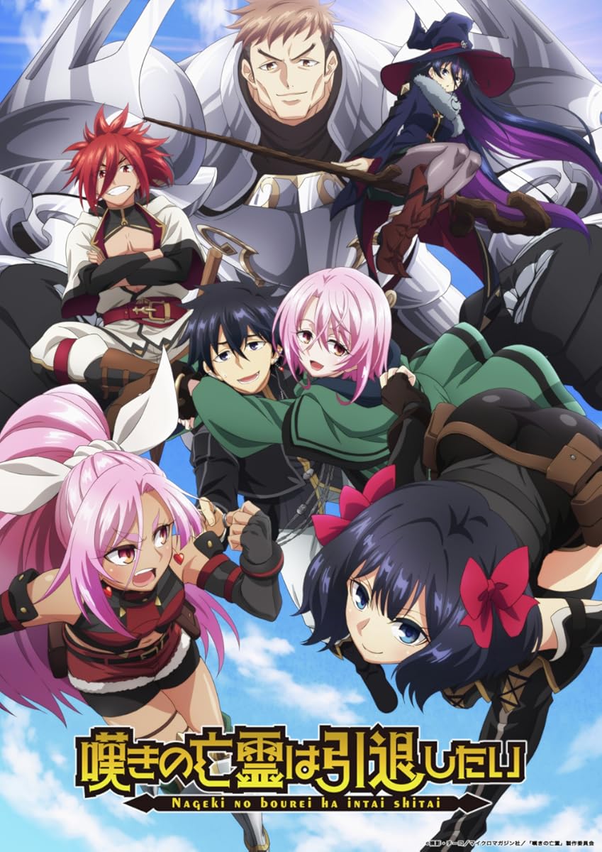 انمي Nageki no Bôrei wa Intai Shitai انمي Nageki no Bôrei wa Intai Shitai