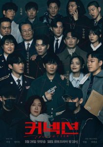 مسلسل Connection 2024 موسم 1 حلقة 14 والاخيرة مسلسل Connection 2024 موسم 1 حلقة 14 والاخيرة