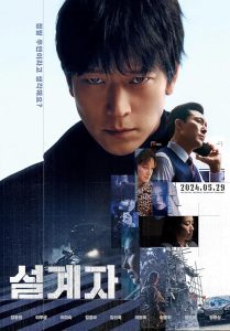 فيلم The Plot مترجم فيلم The Plot مترجم