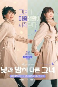 مسلسل Miss Night and Day موسم 1 حلقة 10 مسلسل Miss Night and Day موسم 1 حلقة 10