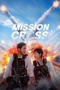 فيلم Mission: Cross 2024 مترجم فيلم Mission: Cross 2024 مترجم
