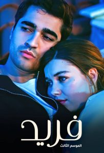 مسلسل طائر الرفراف موسم 3 حلقة 140 مدبلجة مسلسل طائر الرفراف موسم 3 حلقة 140 مدبلجة