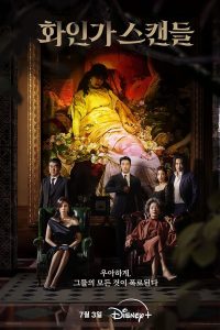 مسلسل Red Swan موسم 1 حلقة 10 والاخيرة مسلسل Red Swan موسم 1 حلقة 10 والاخيرة