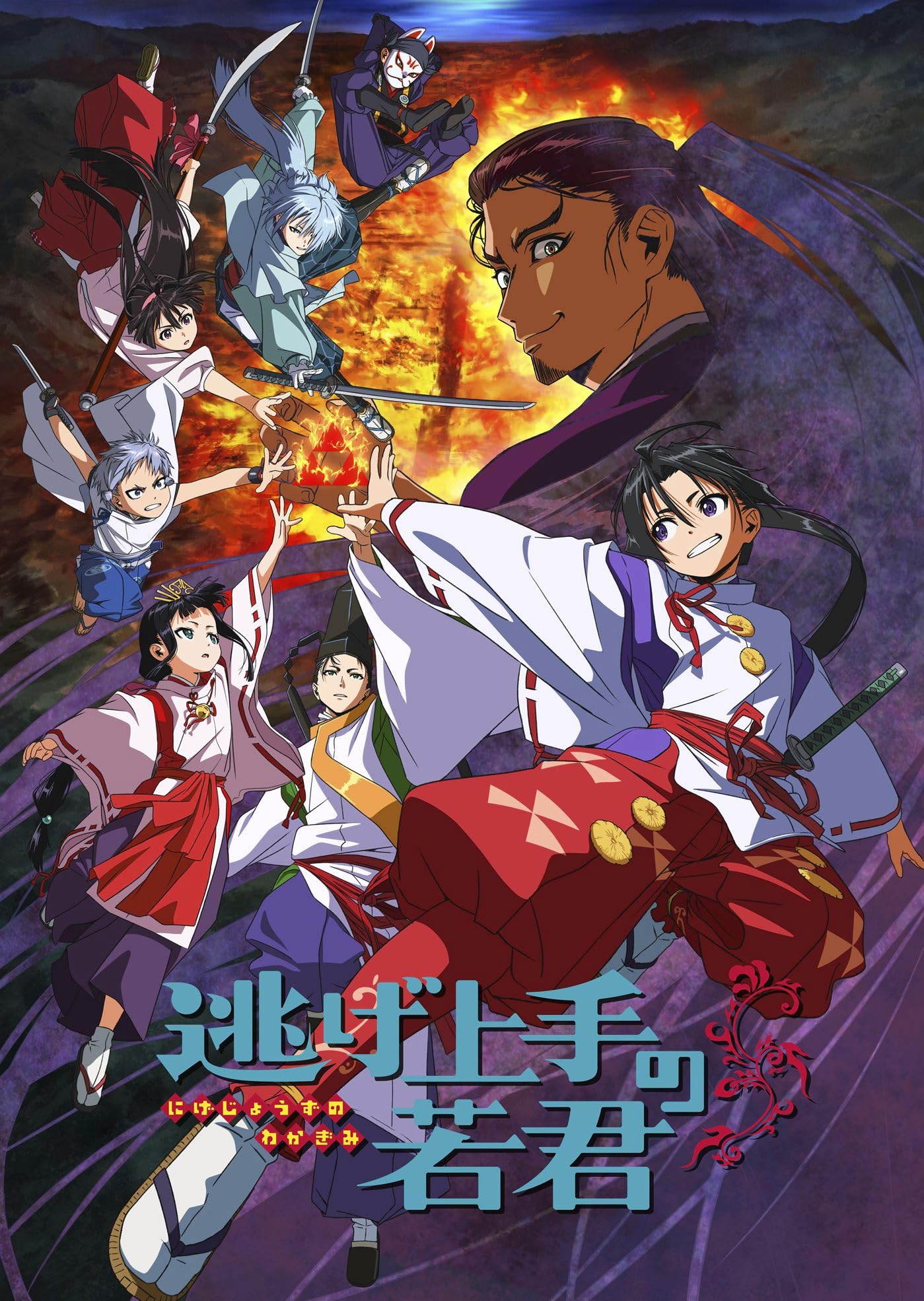 انمي Nige Jouzu no Wakagimi انمي Nige Jouzu no Wakagimi