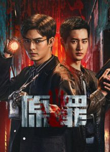 مسلسل Original Sin موسم 1 حلقة 23 مسلسل Original Sin موسم 1 حلقة 23