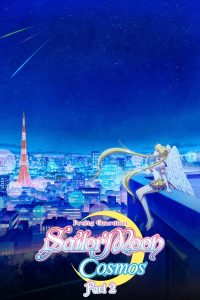 فيلم Pretty Guardian Sailor Moon Cosmos the Movie Part 2 2023 مترجم فيلم Pretty Guardian Sailor Moon Cosmos the Movie Part 2 2023 مترجم