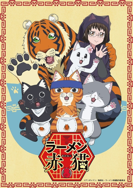 انمي Ramen Akaneko انمي Ramen Akaneko