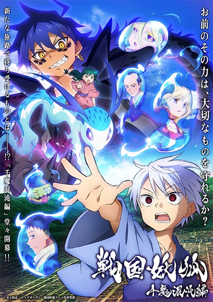 انمي Sengoku Youko انمي Sengoku Youko