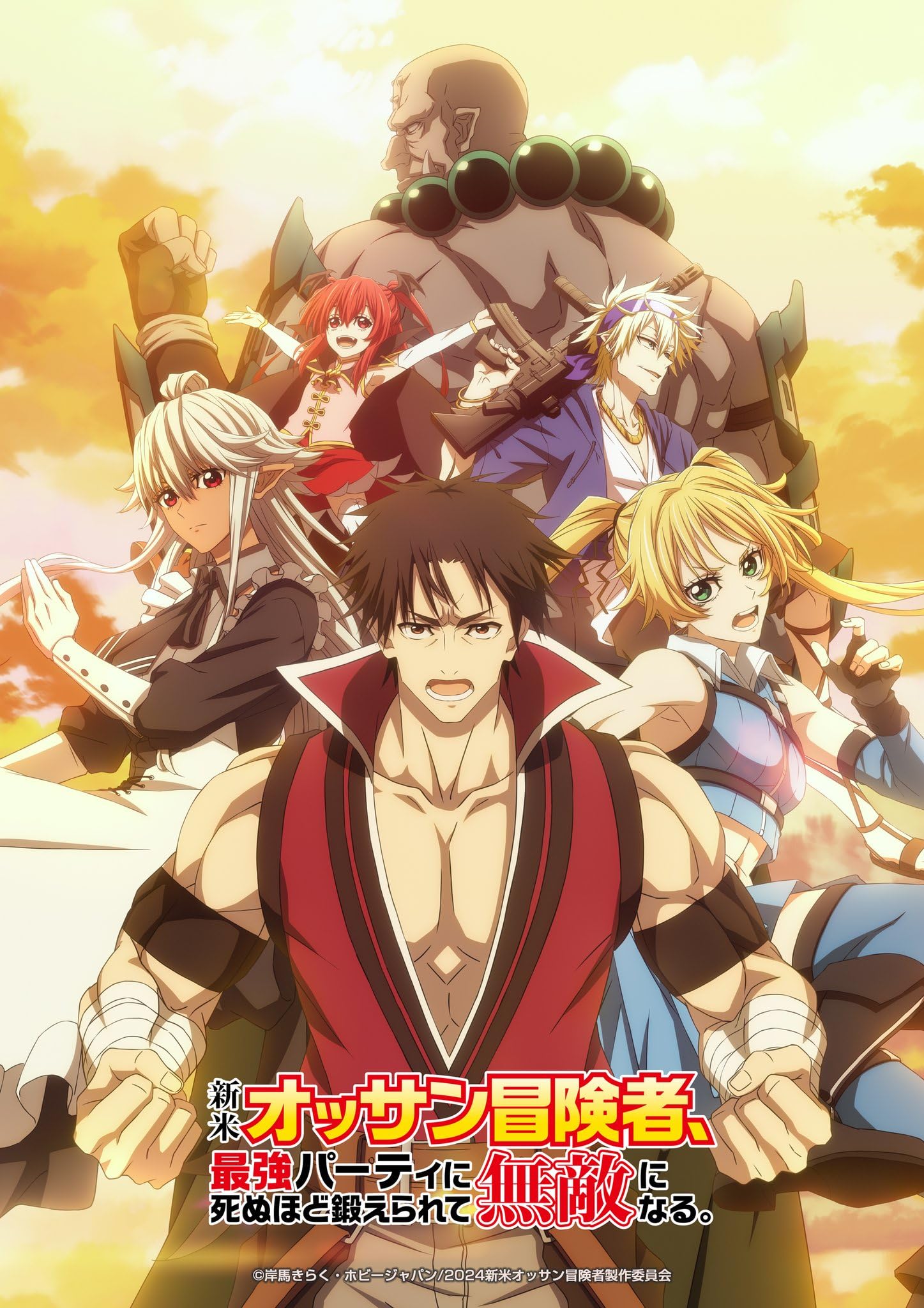 انمي Shinmai Ossan Bôkensha انمي Shinmai Ossan Bôkensha