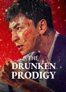 فيلم THE DRUNKEN PRODIGY مترجم فيلم THE DRUNKEN PRODIGY مترجم
