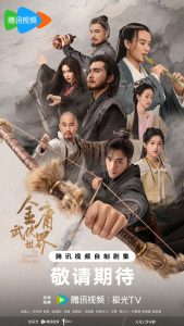مسلسل The Legend of Heroes موسم 1 حلقة 30 مسلسل The Legend of Heroes موسم 1 حلقة 30