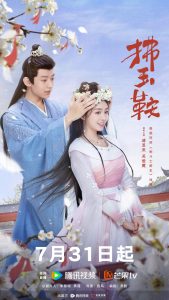 مسلسل The Unexpected Marriage موسم 1 حلقة 20 مسلسل The Unexpected Marriage موسم 1 حلقة 20