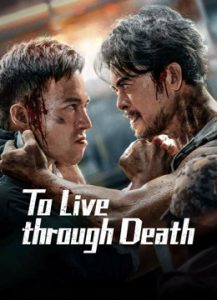 فيلم To Live through Death مترجم فيلم To Live through Death مترجم