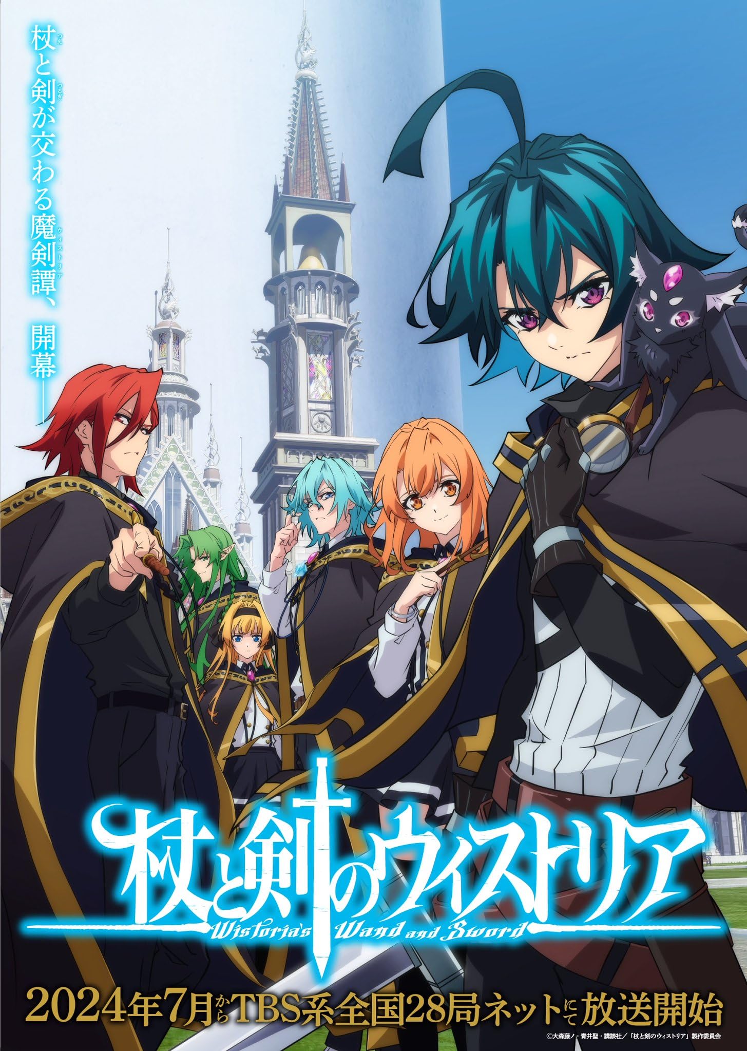 انمي Tsue to Tsurugi no Wistoria انمي Tsue to Tsurugi no Wistoria