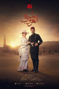 مسلسل واحة الغروب موسم 1 حلقة 30 والاخيرة مسلسل واحة الغروب موسم 1 حلقة 30 والاخيرة