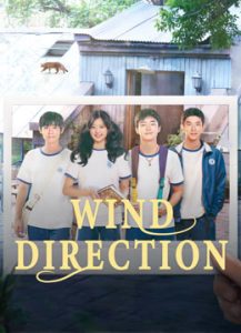 مسلسل Wind Direction موسم 1 حلقة 16 مسلسل Wind Direction موسم 1 حلقة 16