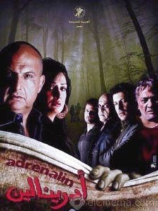 فيلم أدرينالين 2008 فيلم أدرينالين 2008
