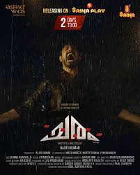 فيلم Charam 2024 مترجم فيلم Charam 2024 مترجم
