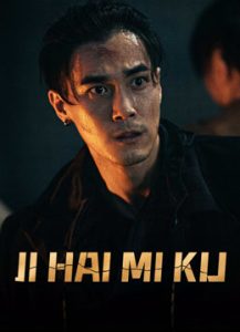 فيلم JI HAI MI KU 2024 مترجم فيلم JI HAI MI KU 2024 مترجم