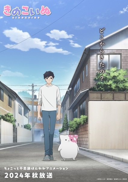 انمي Kinoko Inu انمي Kinoko Inu