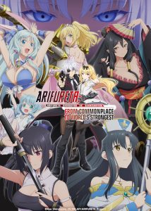 انمي Arifureta Shokugyou de Sekai Saikyou موسم 3 حلقة 16 انمي Arifureta Shokugyou de Sekai Saikyou موسم 3 حلقة 16