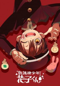 انمي Hôkago Shônen Hanako-kun موسم 2 حلقة 4 انمي Hôkago Shônen Hanako-kun موسم 2 حلقة 4