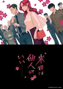 انمي Raise wa Tanin ga Ii موسم 1 حلقة 12 انمي Raise wa Tanin ga Ii موسم 1 حلقة 12
