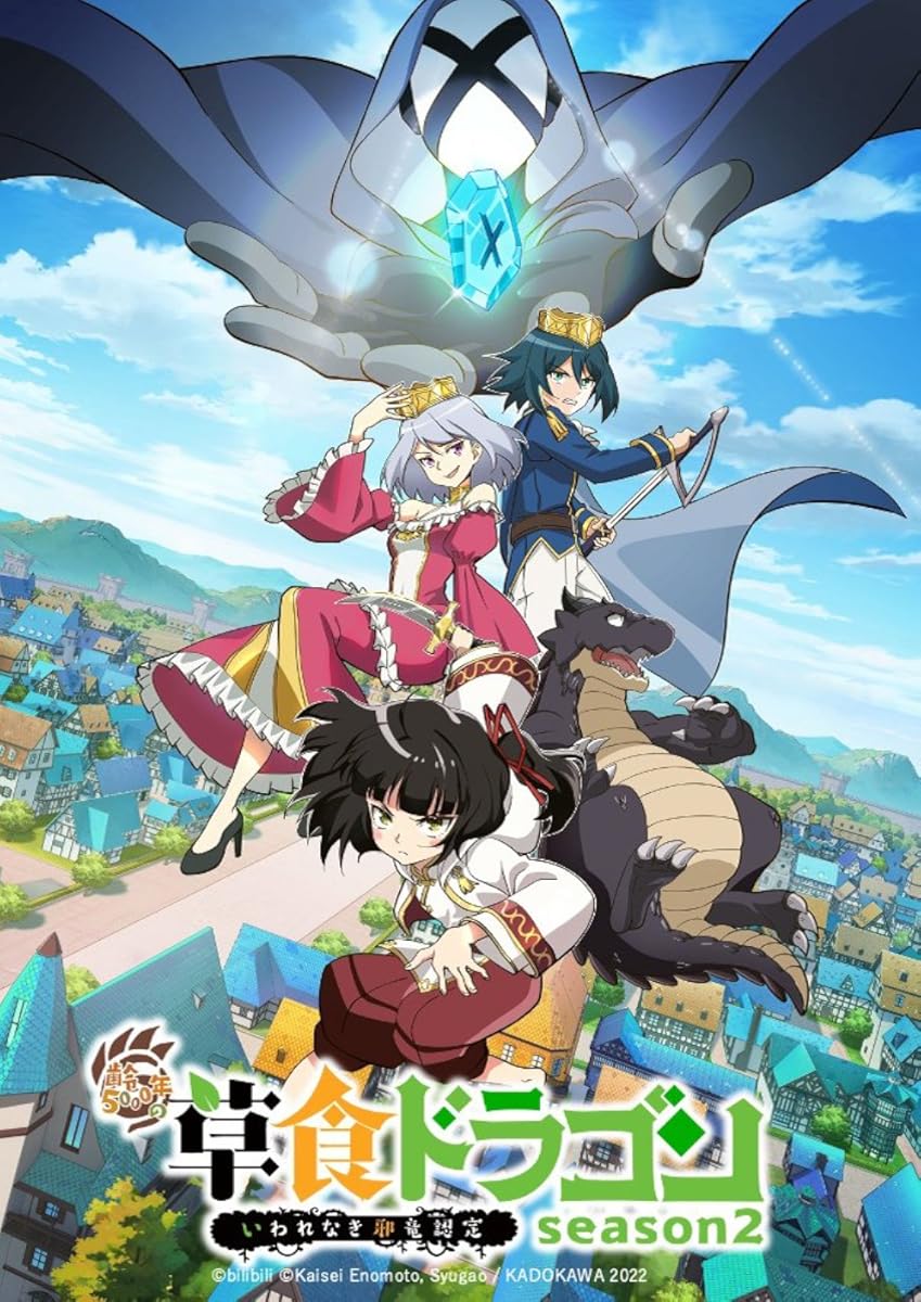 انمي A Herbivorous Dragon of 5,000 Years Gets Unfairly Villainized انمي A Herbivorous Dragon of 5,000 Years Gets Unfairly Villainized