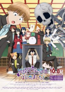 انمي Yôkai Gakkô no Sensei Hajimemashita! موسم 1 حلقة 23 انمي Yôkai Gakkô no Sensei Hajimemashita! موسم 1 حلقة 23