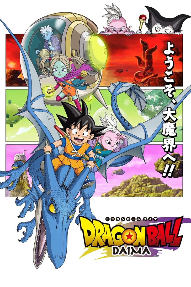 انمي Doragon Bôru Daima انمي Doragon Bôru Daima