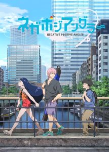 انمي NegaPosi Angler موسم 1 حلقة 10 انمي NegaPosi Angler موسم 1 حلقة 10