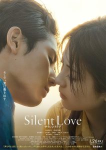 فيلم 2024 Silent Love مترجم فيلم 2024 Silent Love مترجم
