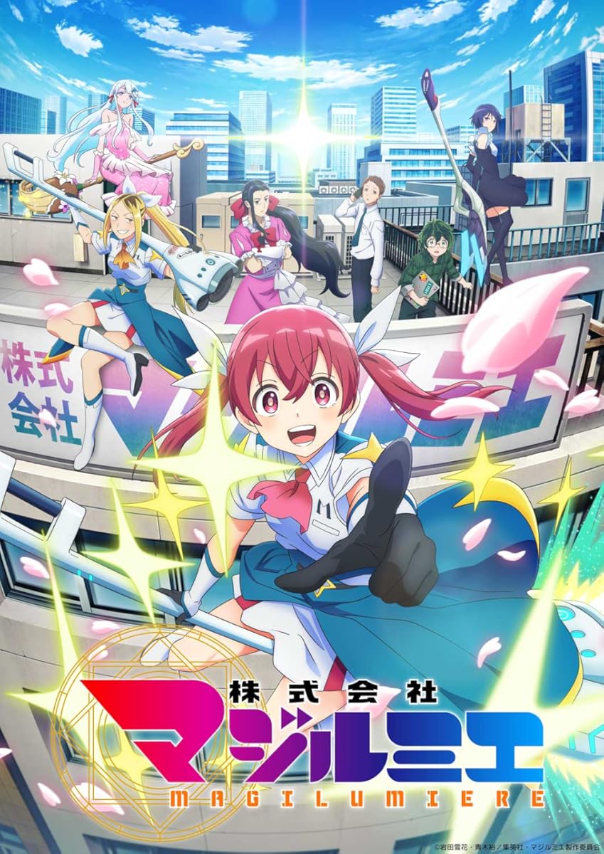 انمي Kabushiki Gaisha Majirumie انمي Kabushiki Gaisha Majirumie
