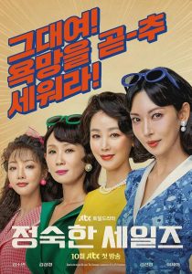 مسلسل A Virtuous Business موسم 1 حلقة 12 مسلسل A Virtuous Business موسم 1 حلقة 12
