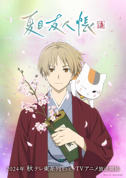 انمي Natsume Yuujinchou Shichi انمي Natsume Yuujinchou Shichi