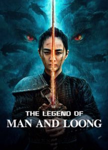 فيلم THE LEGEND OF MAN AND LOONG 2024 مترجم فيلم THE LEGEND OF MAN AND LOONG 2024 مترجم