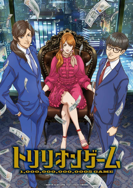 انمي Trillion Game انمي Trillion Game