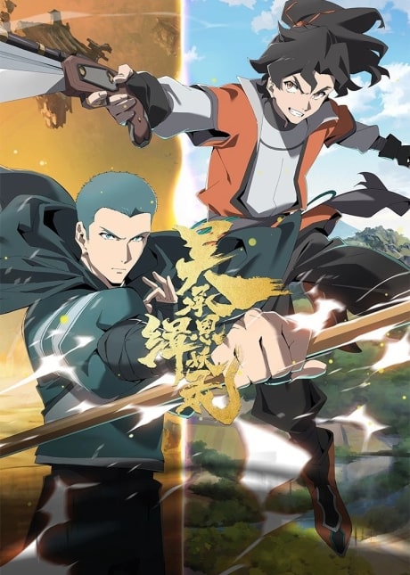 انمي Wu Chengen Ji Yao Lu انمي Wu Chengen Ji Yao Lu