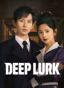 مسلسل Deep Lurk موسم 1 حلقة 38 مسلسل Deep Lurk موسم 1 حلقة 38