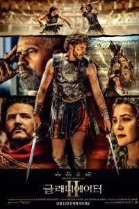 فيلم Gladiator II 2024 مدبلج فيلم Gladiator II 2024 مدبلج