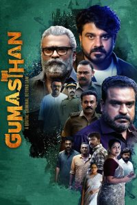 فيلم Gumasthan 2024 مترجم فيلم Gumasthan 2024 مترجم