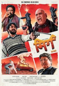 فيلم Mirg 2024 مترجم فيلم Mirg 2024 مترجم