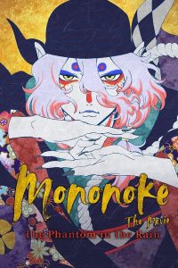 فيلم Mononoke the Movie: The Phantom in the Rain 2024 مترجم فيلم Mononoke the Movie: The Phantom in the Rain 2024 مترجم