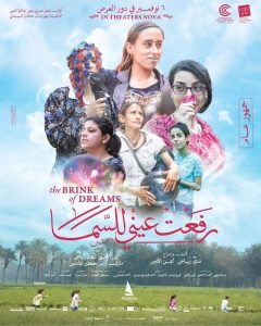فيلم رفعت عيني للسما 2024 فيلم رفعت عيني للسما 2024