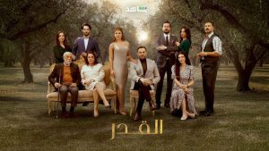 مسلسل القدر حلقة 45 مسلسل القدر حلقة 45