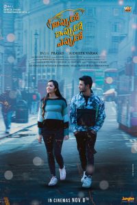 فيلم Appudo Ippudo Eppudo 2024 مترجم فيلم Appudo Ippudo Eppudo 2024 مترجم