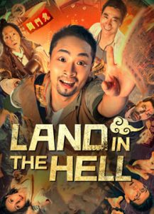 فيلم LAND IN THE HELL 2024 مترجم فيلم LAND IN THE HELL 2024 مترجم
