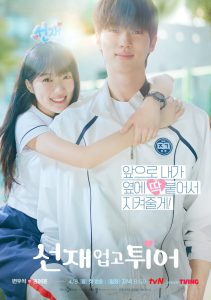 مسلسل Lovely Runner 2024 موسم 1 حلقة 16 والأخيرة مسلسل Lovely Runner 2024 موسم 1 حلقة 16 والأخيرة